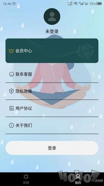 睡觉助眠