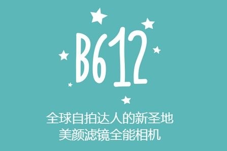 b612咔叽水印设置方法