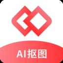 AI智能抠图软件最新安卓版本2022