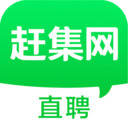 赶集网直聘下载