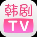 韩剧tv极速版