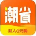 潮省app官方免费版