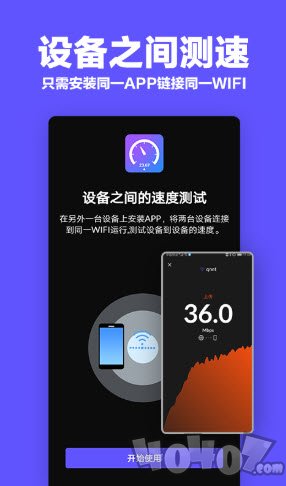 多多WiFi加速