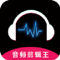 极速音频剪辑app下载安装