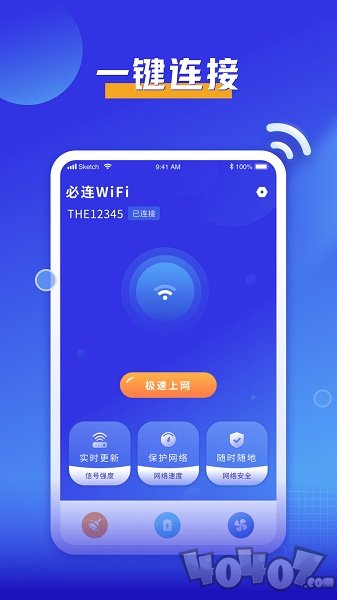 必连WiFi