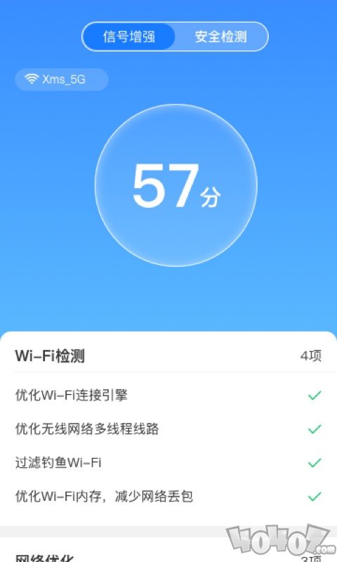 卓迈WiFi极速宝