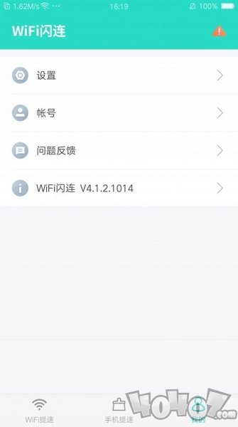 WiFi闪连