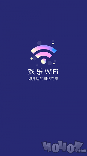 欢乐WiFi