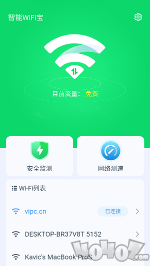 智能WiFi宝