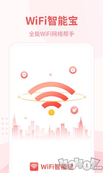 WiFi智能宝