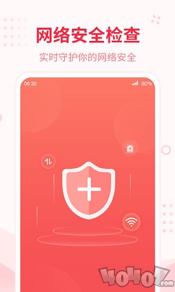 WiFi智能宝