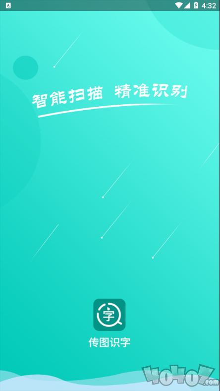 拍照识字翻译大师