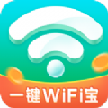 一键WiFi宝安卓2023下载安装