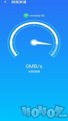 急速wifi