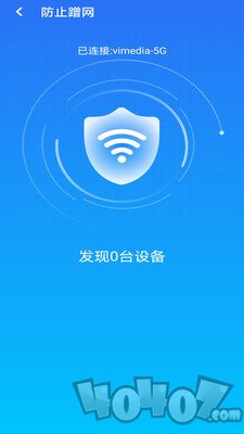 急速wifi