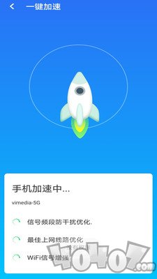 急速wifi