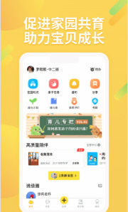 一起长大安卓版app