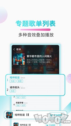 助睡睡眠音乐