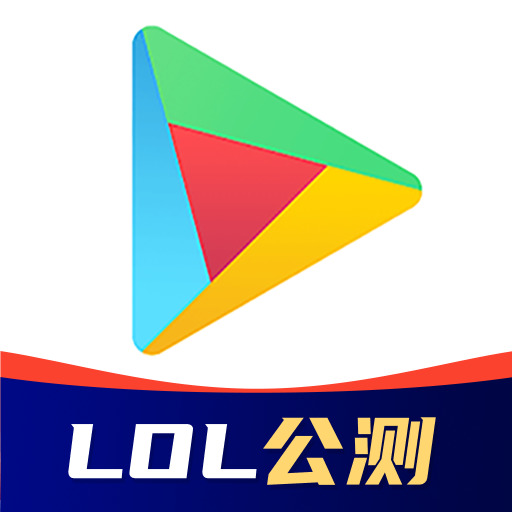 谷歌商店app官方版