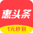 惠头条旧版app下载