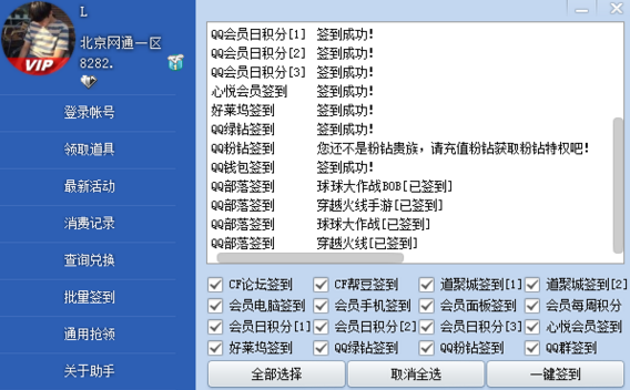 cf活动助手安卓版