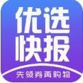 优选快报app手机正版