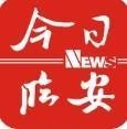 今日临安app手机最新版