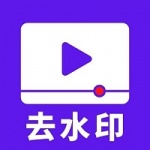 无水印视频app安卓下载