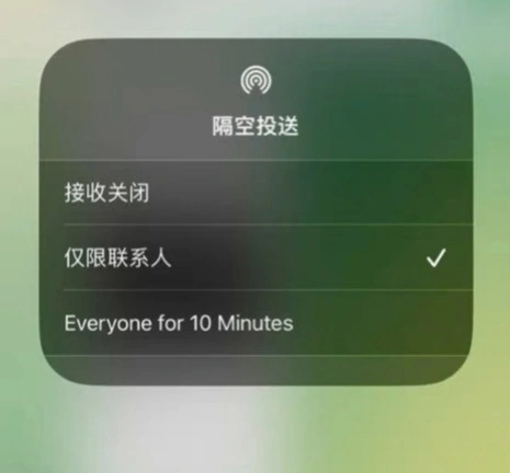 苹果隔空投送10分钟怎么改 苹果隔空投送10分钟修改方法