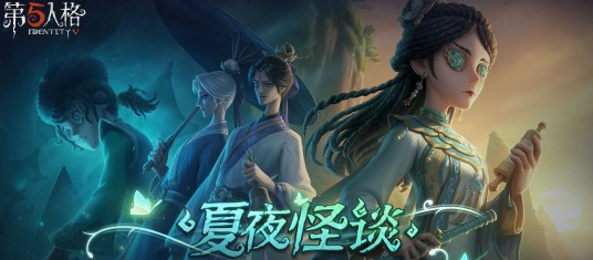 第五人格紫皮许愿码