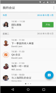 Webex官网手机app