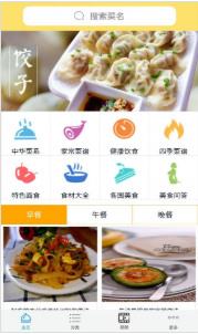 美食园app手机版