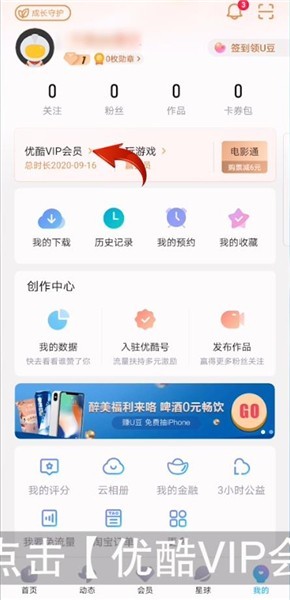 优酷会员自动续费怎么取消？优酷会员怎么关闭自动续费？1