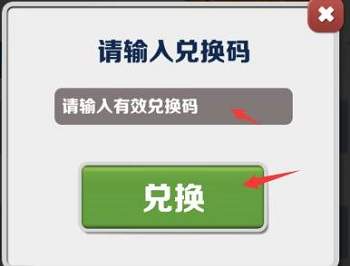 地铁跑酷10个永久兑换码最新推荐