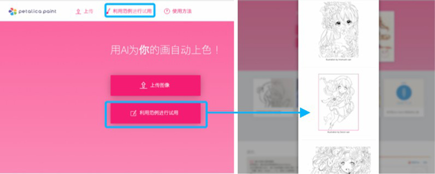 设计神器petalica-paint！线稿自动上色秒变大佬