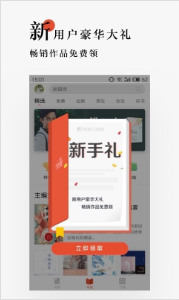 网易云阅读appv6.4.4下载