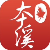 本溪通app安卓版