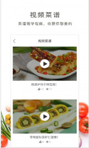 牛人做饭安卓版appv1.30.39下载