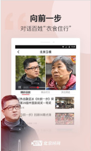 北京时间安卓版app