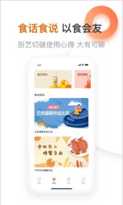 爱下厨app九阳官方v5.0.20下载