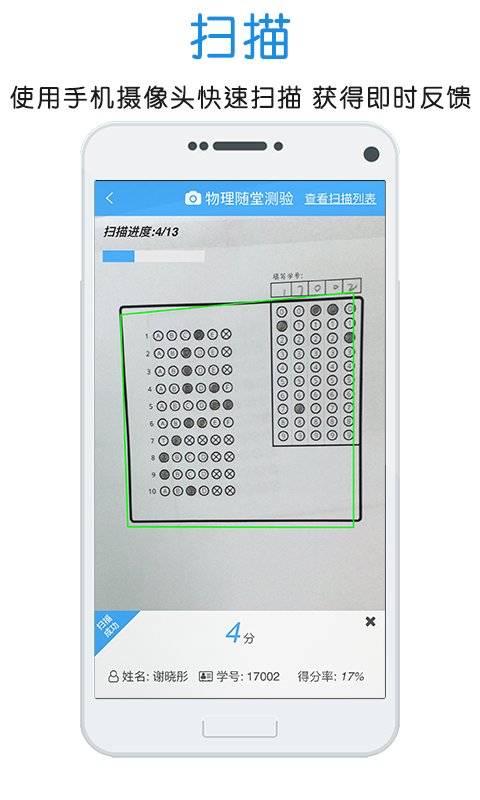 门口易测app