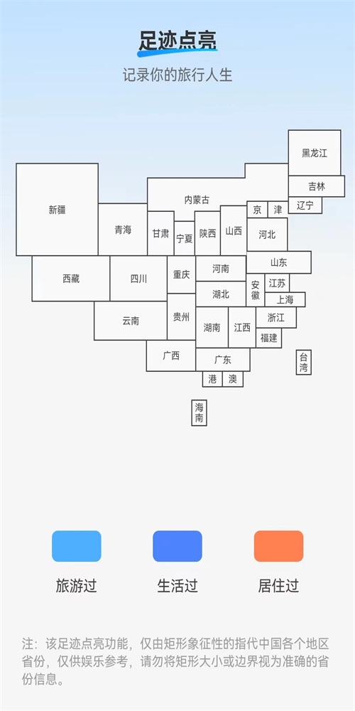 海浪流量