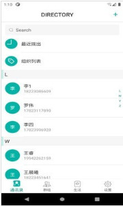 小茉莉通讯录app安卓版v1.0.0.20201230下载