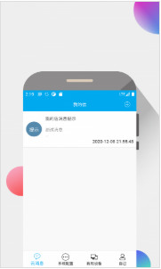 我的信app手机版