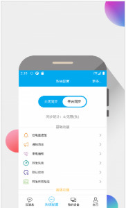 我的信官方appv4.1.3.4下载