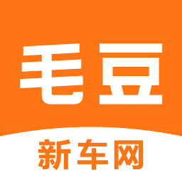 毛豆新车app安卓版