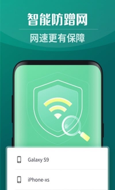 全能5GWiFi助手