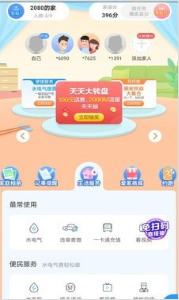 和我信app官网v4.3.3下载