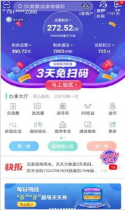 和我信2020最新版app