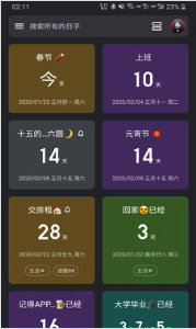 记得日子app安卓版v0.5.3下载